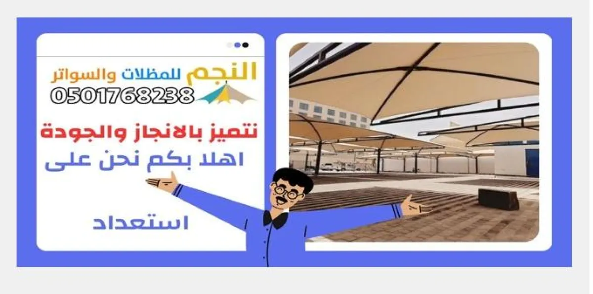 مظلات سيارات